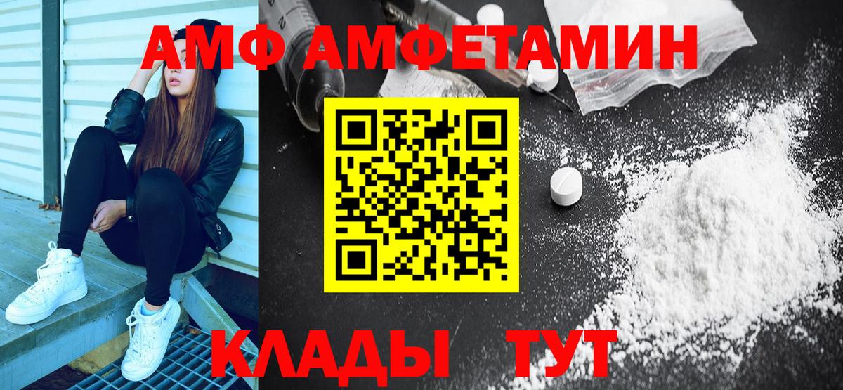АМФЕТАМИН 98% Беслан