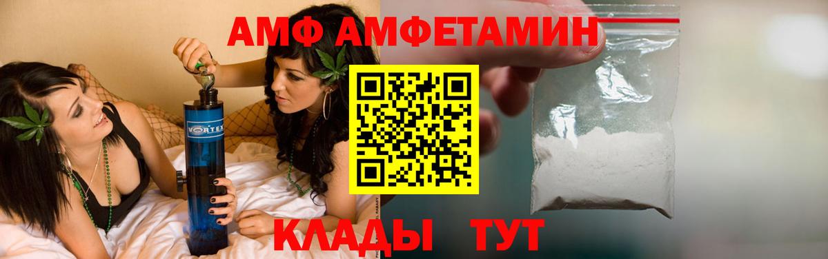 Amphetamine Розовый  Вход с VPN  Амфетамин  Беслан 