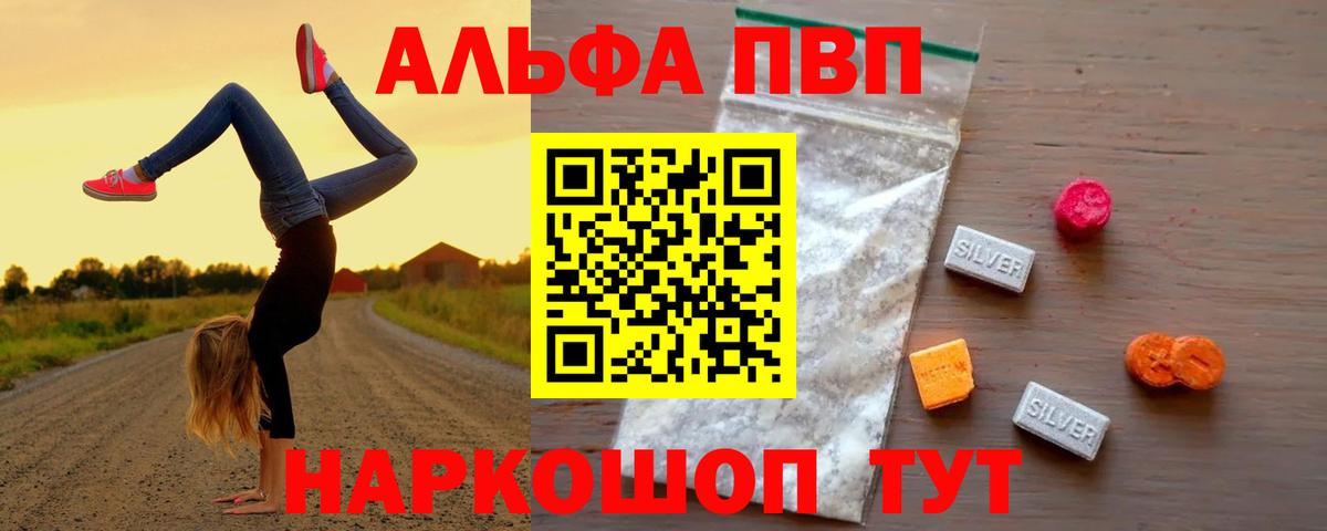 Alfa_PVP мука Беслан