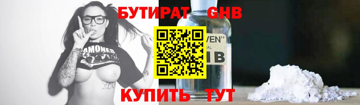 БУТИРАТ BDO  БУТИРАТ  Беслан  Вход с VPN 