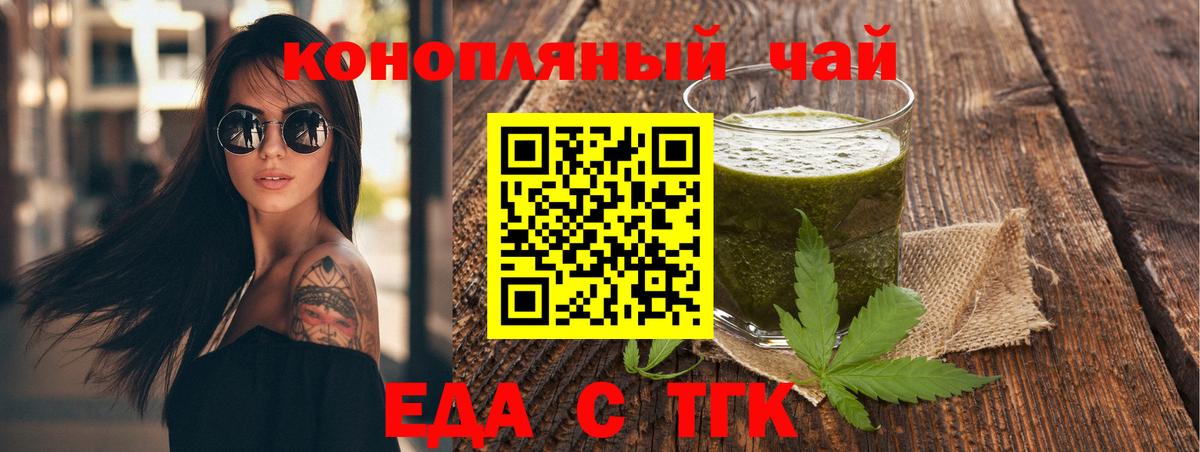 Cannafood марихуана  Вход с VPN  Беслан 