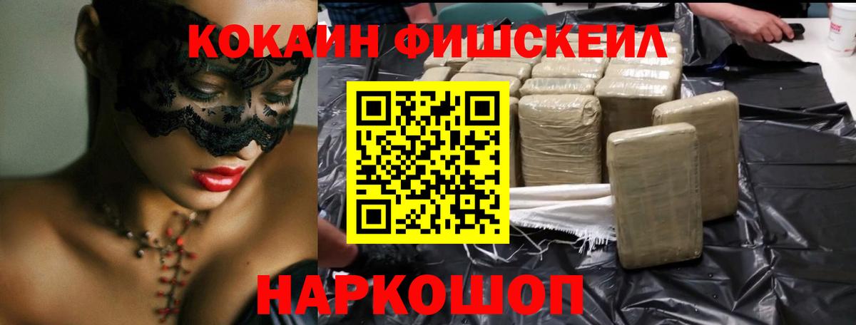 Беслан  что такое   Вход с VPN  COCAIN Перу  COCAIN 98% 