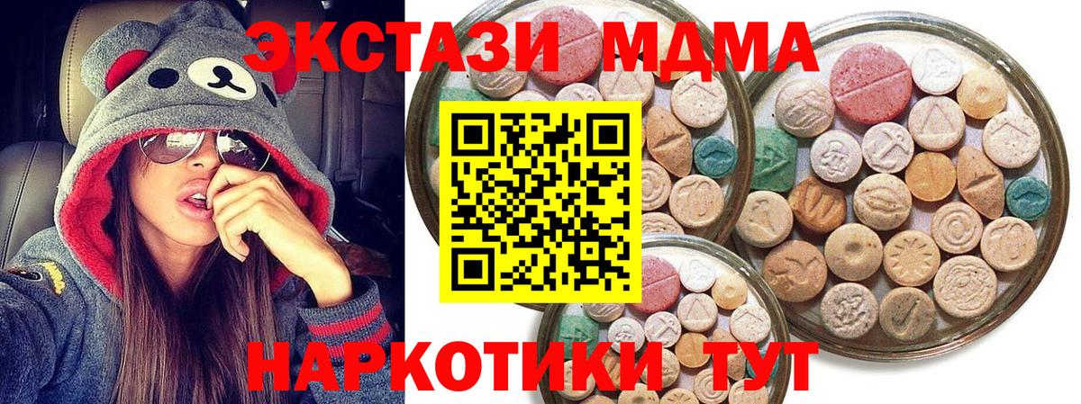 ЭКСТАЗИ 300 mg  Экстази  Беслан  маркетплейс как зайти  Вход с VPN 