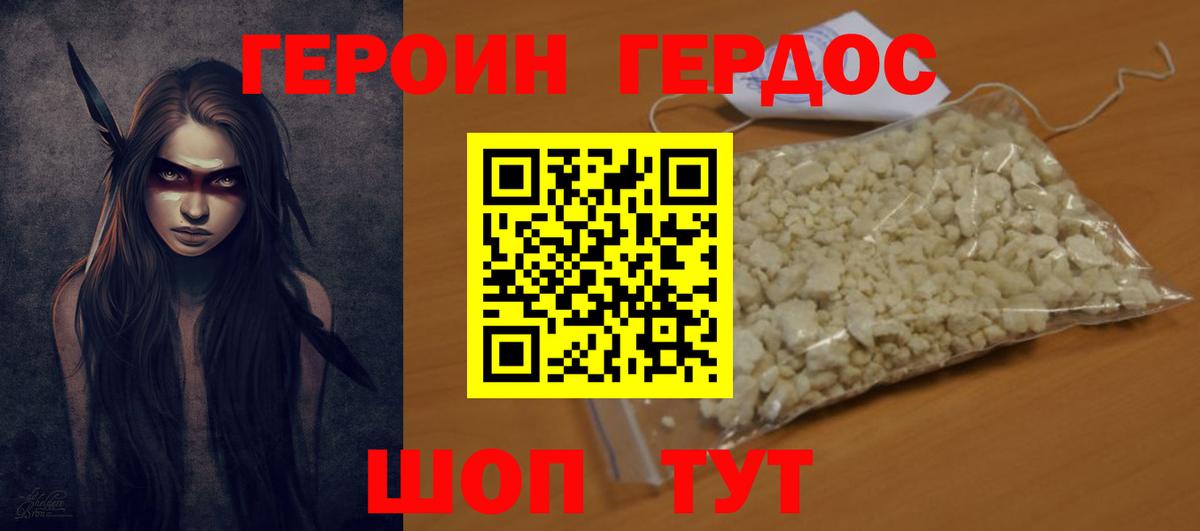 ГЕРОИН Афган  Вход с VPN  Беслан 