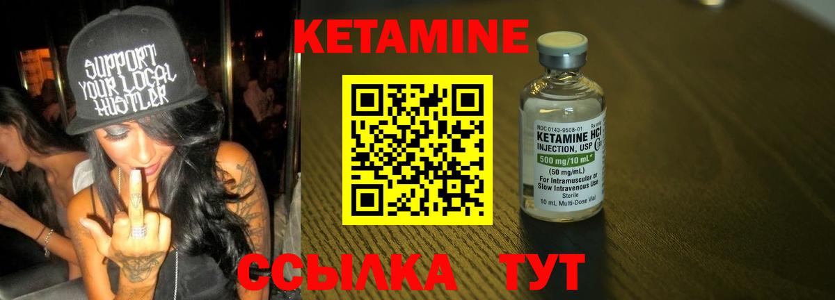 Беслан  Кетамин ketamine  Вход с VPN 