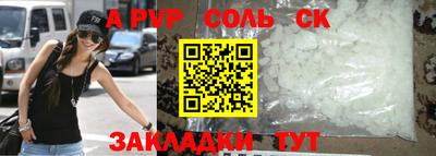 синтетический гашиш Апрелевка