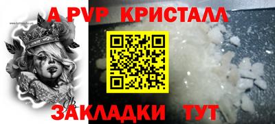 спайс Апшеронск