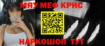 спайс Апшеронск