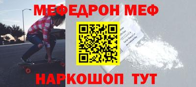 MESCALINE Братск