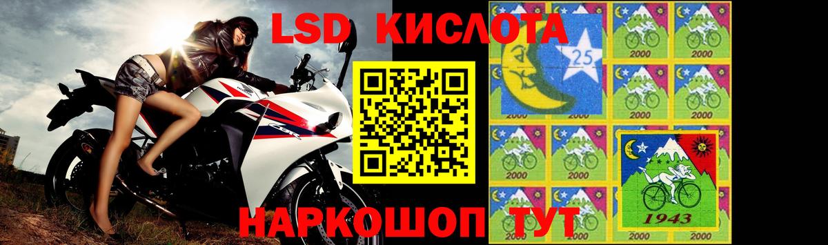 LSD-25 экстази ecstasy  ЛСД экстази кислота  LSD-25 экстази  Вход с VPN  mega маркетплейс  Беслан 