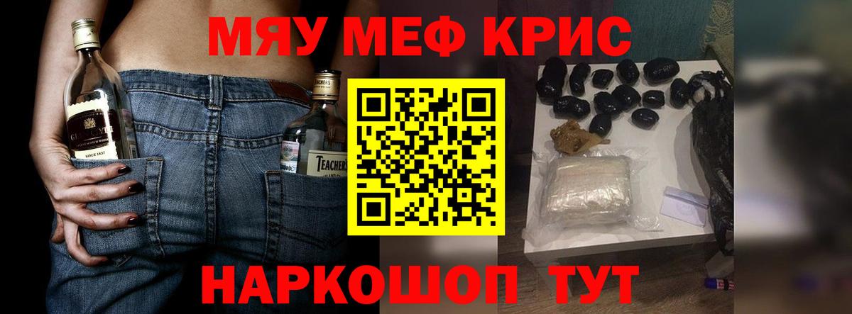 МЕФ  Вход с VPN  МЯУ-МЯУ mephedrone  Мефедрон  Беслан  наркошоп  МЕФ mephedrone 
