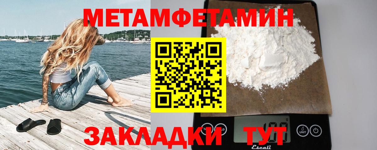 Метамфетамин пудра Беслан