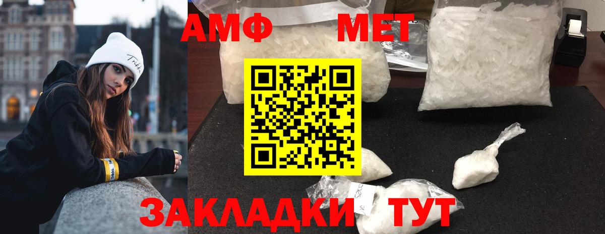 МЕТАМФЕТАМИН мет  Вход с VPN  МЕТАМФЕТАМИН мет  Беслан 