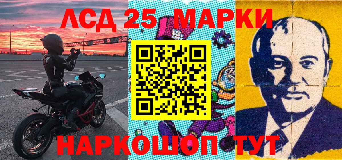 Наркотические марки 1,8мг  Вход с VPN  Наркотические марки 1,8мг  Беслан 